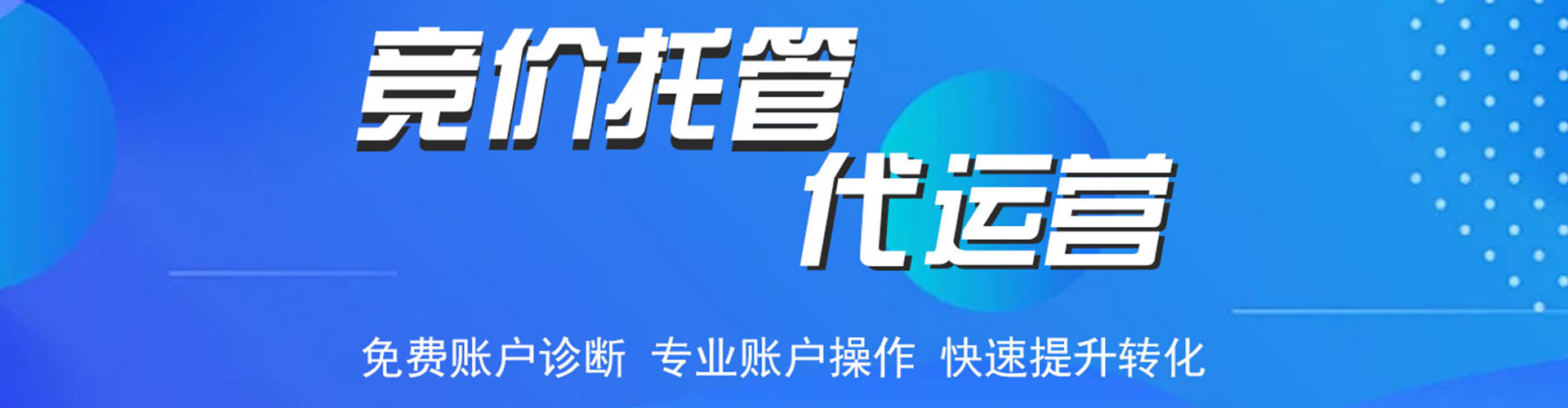 康马百度竞价包年